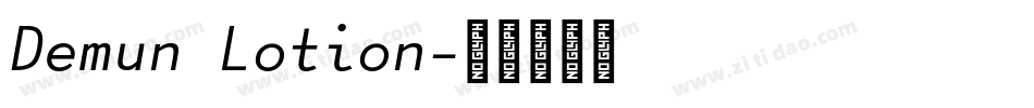 Demun Lotion字体转换